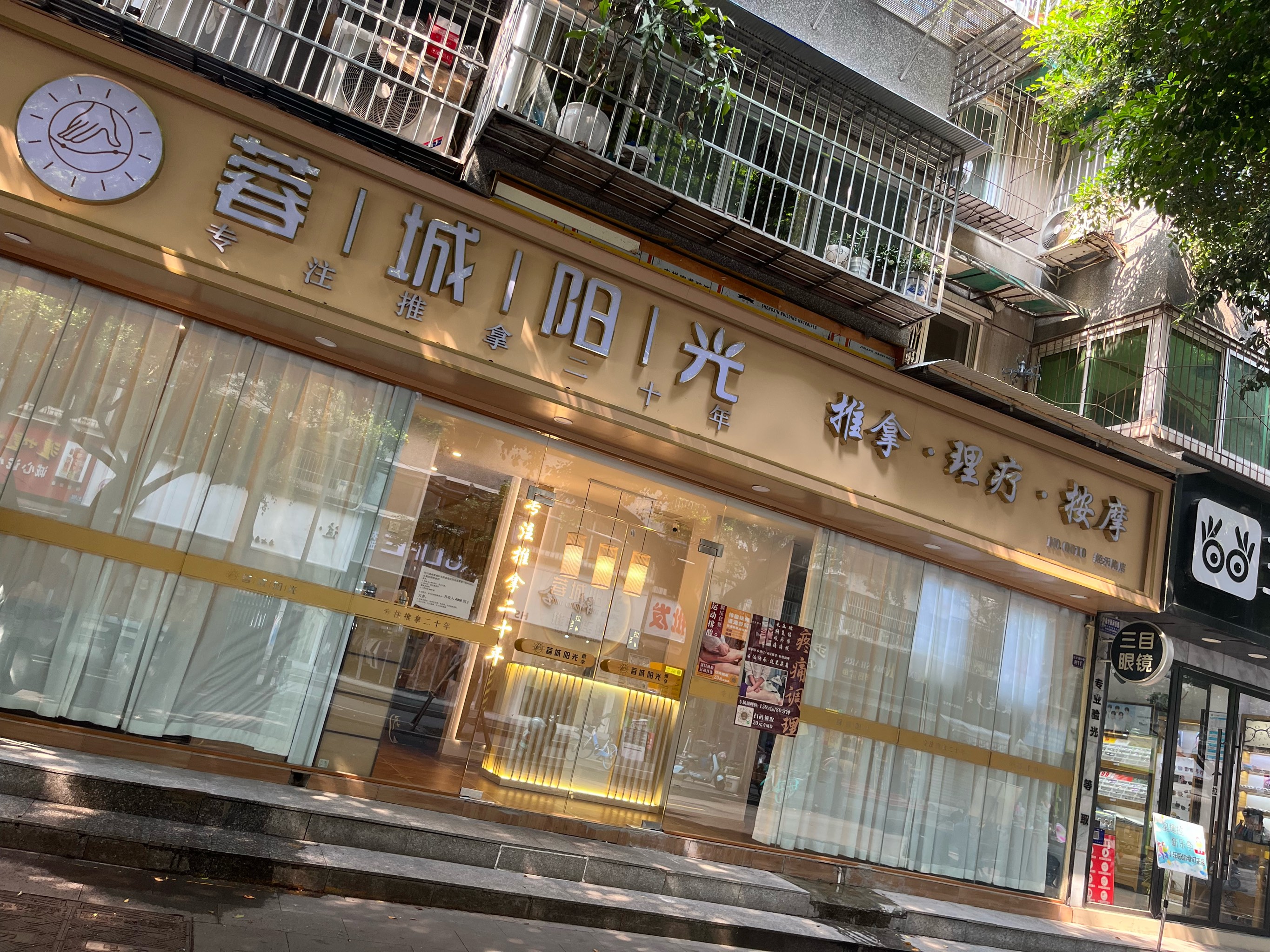 洛阳中州西路按摩小店图片