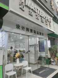-迈丝发型艺术