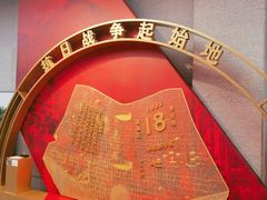 -沈阳“九·一八”历史博物馆
