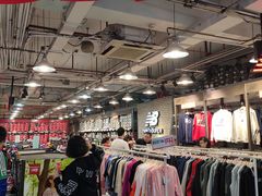 -五环Outlets(高新工厂店)