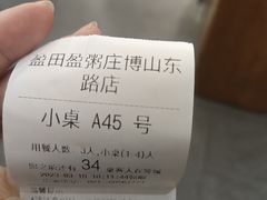 -盈田盈粥庄(博山东路店)