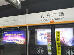 -人民广场(地铁站)