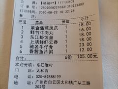 -东江渔村·古典园林·30年粤菜老字号(太和店)