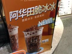 -桂桂茶(张家港吾悦广场店)