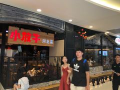 -小放牛炒菜馆(中山路乐汇城店)