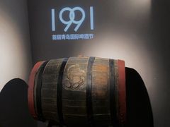 -青岛啤酒博物馆