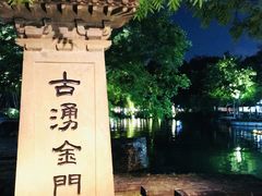 -西湖天地