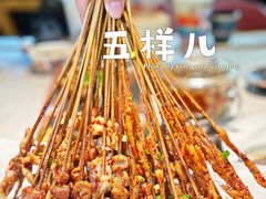 -五样儿西昌小签签烤串(建设路店)