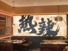 -热辣宗师·串串火锅(万达金街店)