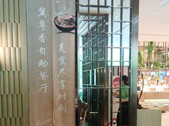 -冀粤香海鲜自助餐厅(西美五洲店)