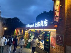 门面-清迈清迈巷口小排档(烟台山店)