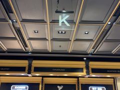 -川骄海鲜自助(亚运村店)