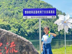 -天目溪漂流