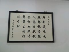 -三元梅园(团结湖店)