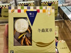 -楼上(新馬路澳門廣場店)