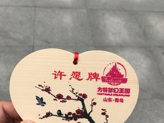-青岛方特梦幻王国