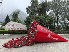 -少华山国家森林公园