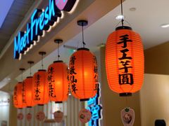 -Meet Fresh鮮芋仙(时代天街店)