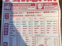 -乡当俏老火锅