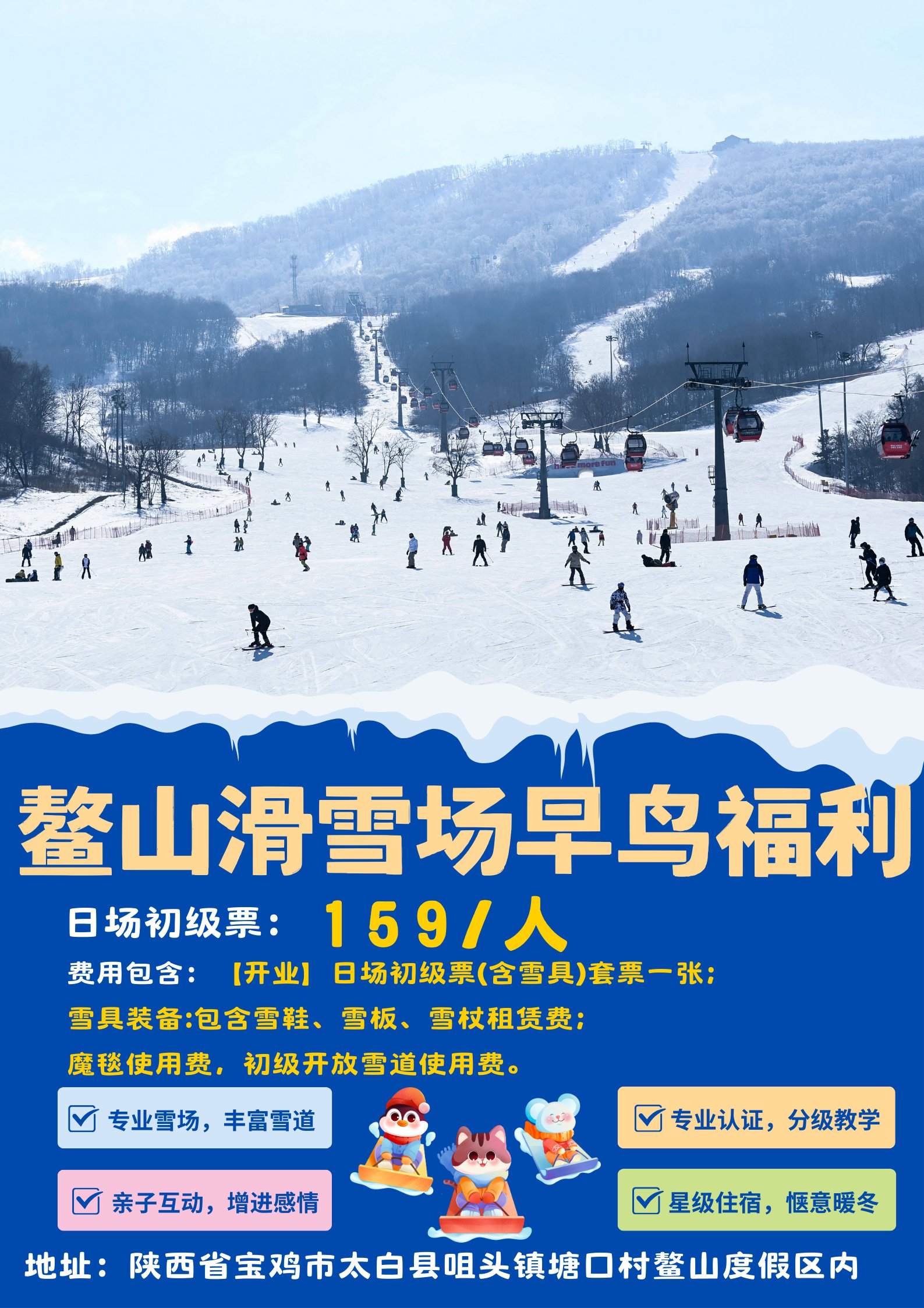 鳌山国际滑雪场图片