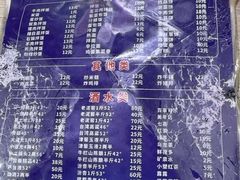 -平山城鑫烧烤(建国楼店)