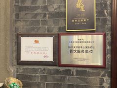 -卫鼎轩·曹公馆(鼓楼店)
