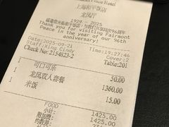 -上海和平饭店龙凤厅 Dragon Phoenix