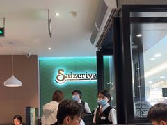 -萨莉亚意式餐厅(莲花国际广场店)