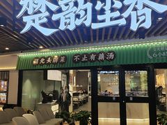 -在莲野·湖北民间菜·头牌松滋鸡(光谷步行街店)
