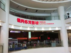 iphone_upload_pic-银兴国际影城(永旺梦乐城吴中店)