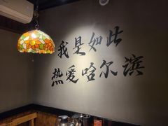 -可口香·非遗老号烧烤(南岗直营店)
