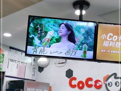 -CoCo都可(方庄店)