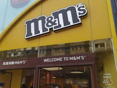 -m豆巧克力世界(上海世茂广场店)