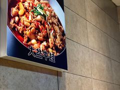 -昱龙大盆牛蛙馆(三兴街总店)
