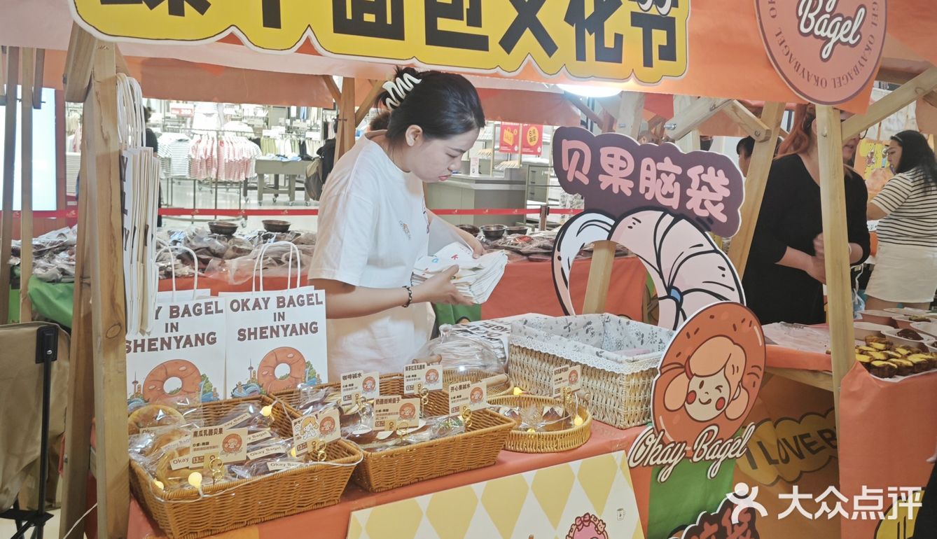 躁个面包节试吃心得