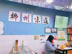 大堂-龍城柳州螺蛳粉(群星路店)