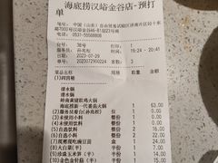 -海底捞火锅(汉峪金谷店)