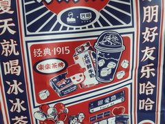 -LELECHA乐乐茶(上海五角场万达广场店)
