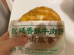 牛肉饼-年记·兴顺斋 牛街清真熟食小吃店