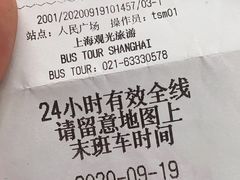 -BUS TOUR观光巴士