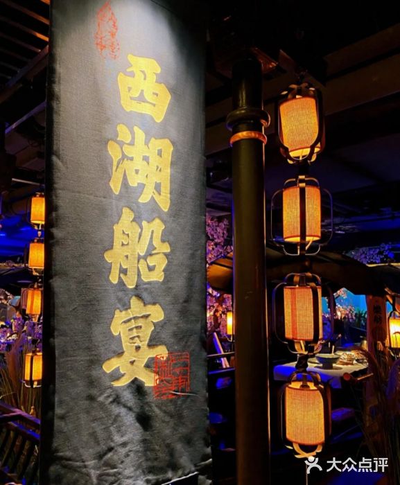 桂满陇-西湖船宴(西单大悦城店)门面图片