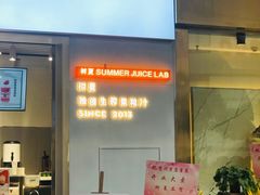 -树夏(鹭洲里店)