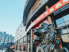 -燕莎友谊商城(亮马桥店)