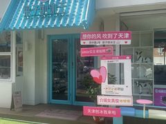 -梁子刨冰王&梁小糖(王顶堤店)