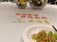 -百姓渔村(建设路店)
