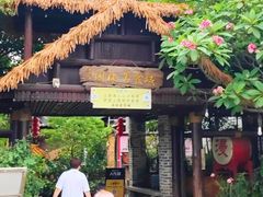 -园林美食城·本土农家菜(杨和镇店)