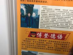 -新支点英语日语西语培训(摩天360大厦店)