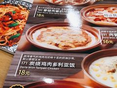 -萨莉亚意式餐厅(金隅嘉品mall店)