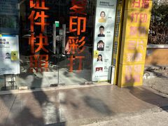 -方快-照相馆(莘庄沁春路店)