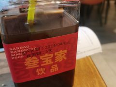 -叁宝烤肉• 西安烧烤 领跑品牌(中海城店)